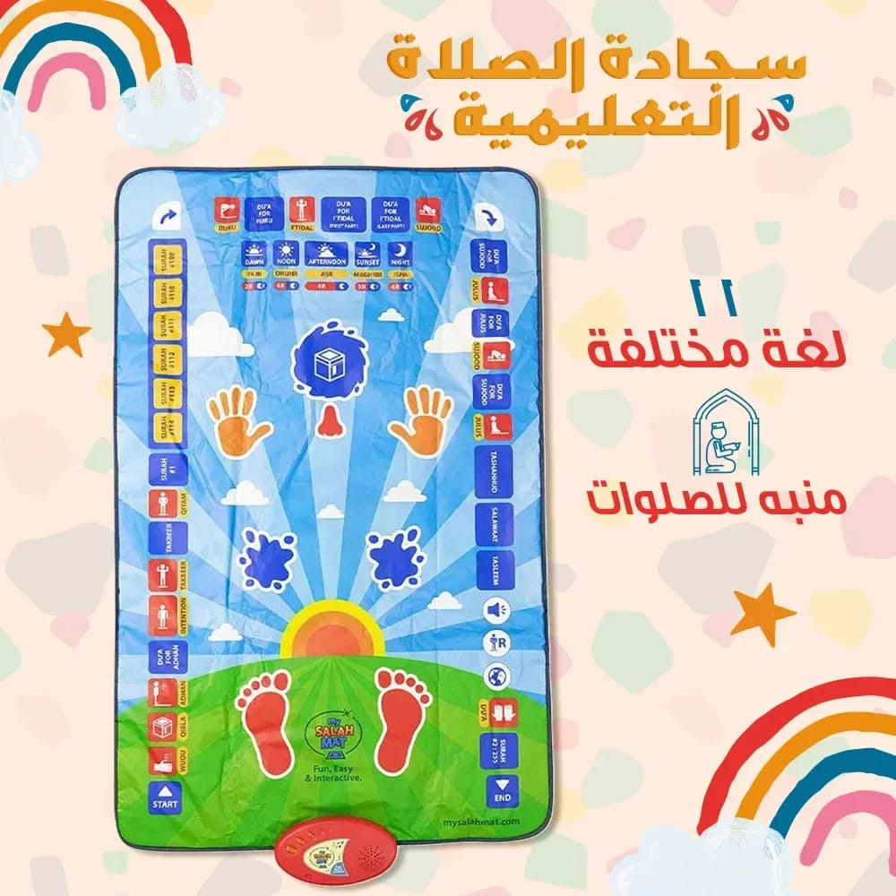 Tapis de Prière Éducatif Interactif pour Enfants