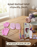 Kit de Soins Visage 4-en-1