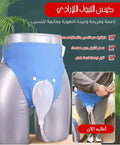 Dispositif Discret pour Incontinence Urinaire