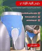 Dispositif Discret pour Incontinence Urinaire