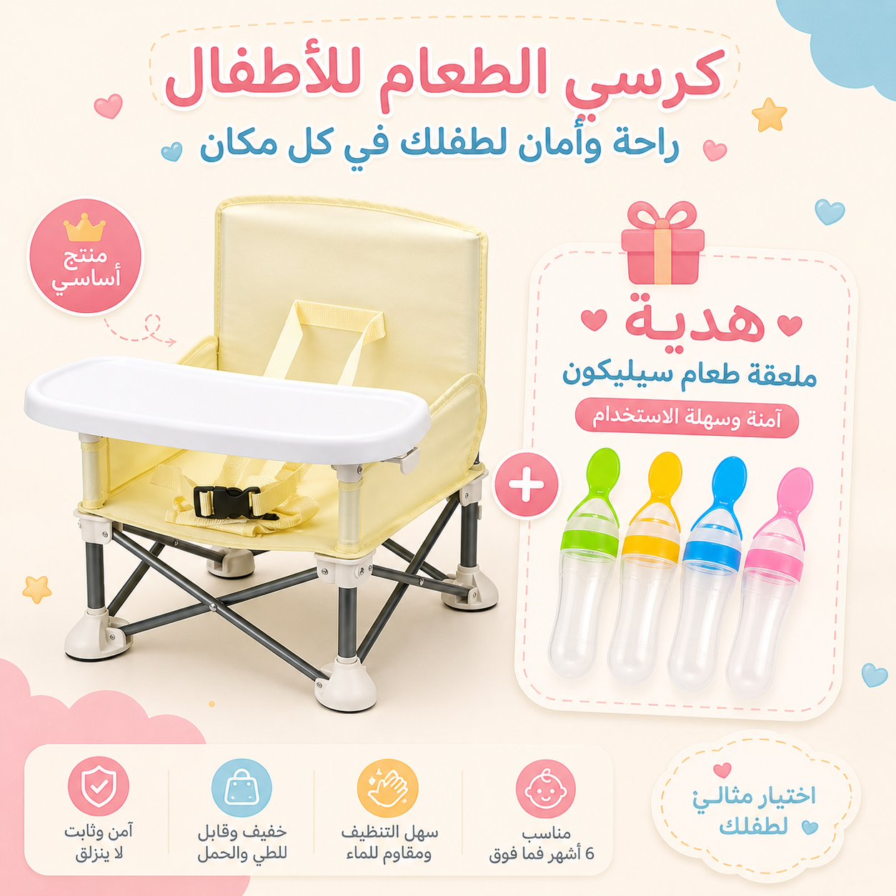 Chaise Repas Bébé Pliable + Cuillère Silicone Offerte