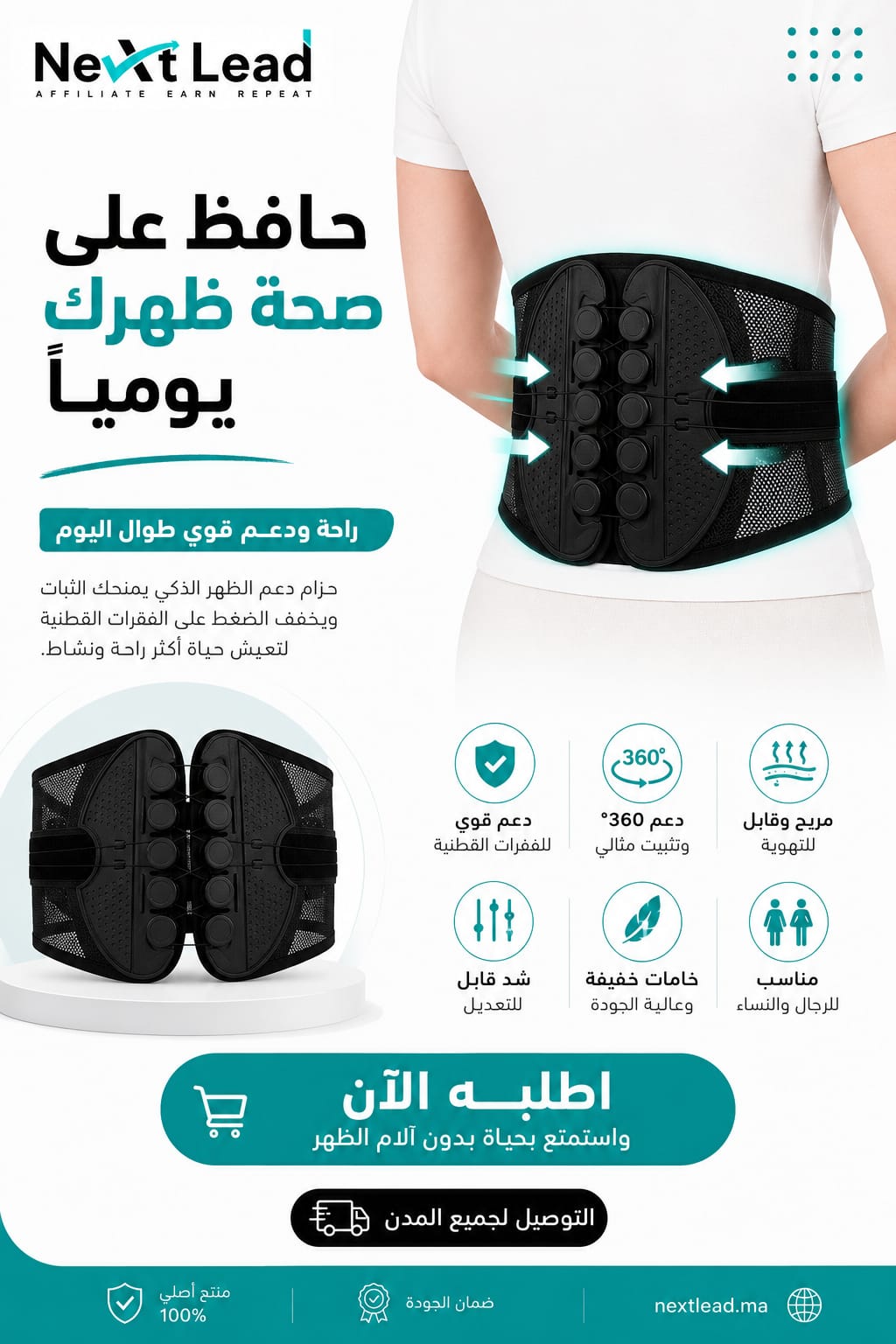 Ceinture Intelligente de Soutien Lombaire