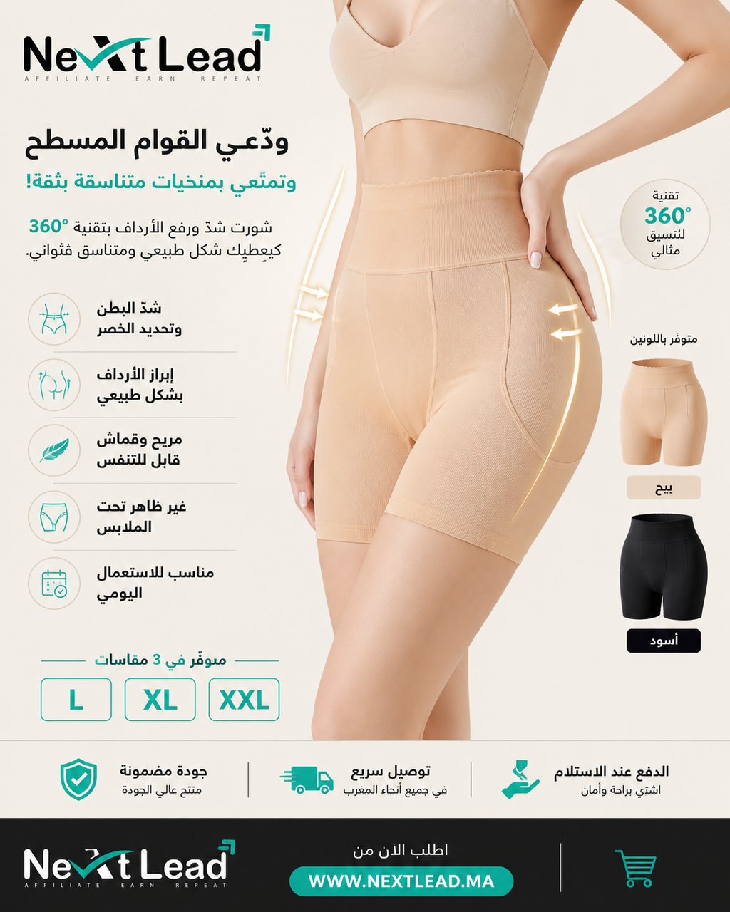 Short Gainant Sculptant Taille & Fessiers