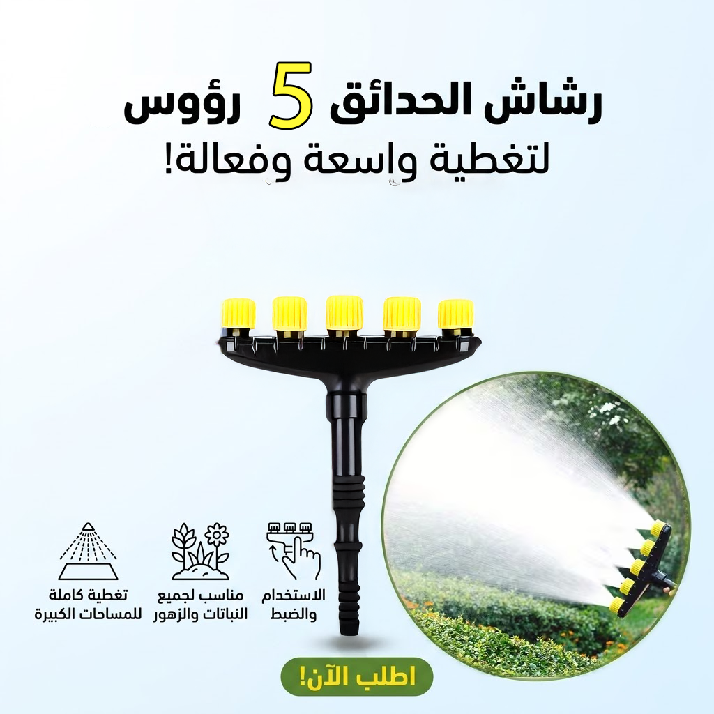 Arroseur de Jardin Professionnel 5 Têtes