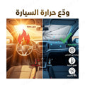 Pare-Soleil Pliable Type Parapluie pour Voiture – Protection UV & Anti-Chaleur