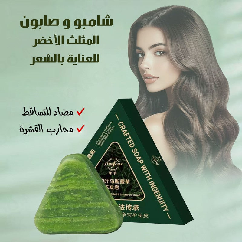 Shampoing Solide aux Herbes Usman & Ginseng – Cheveux Doux et Éclatants
