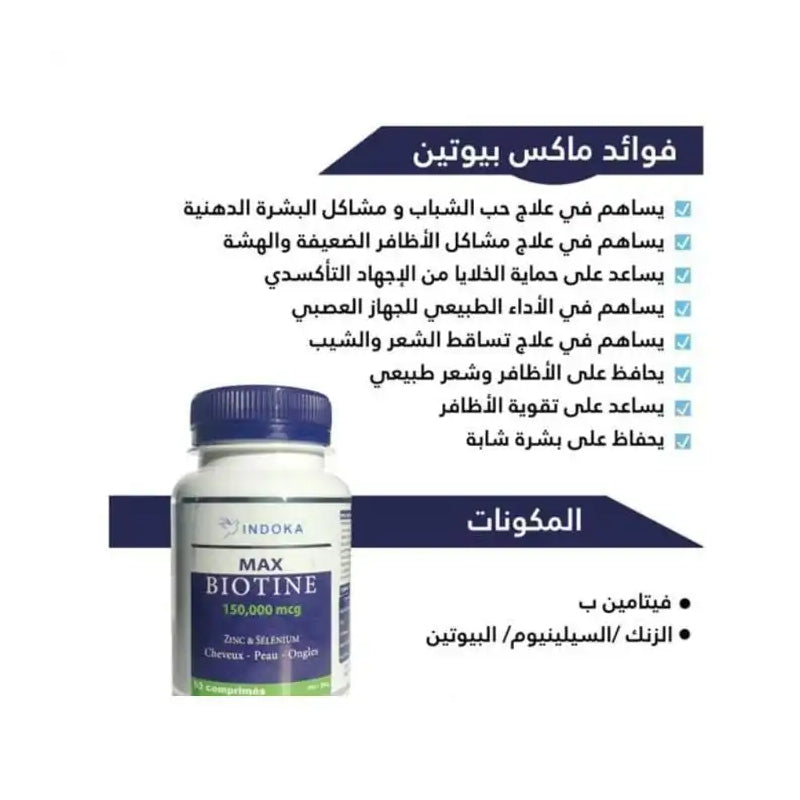 Indoka Beauté Biotine – Cheveux, Peau & Ongles