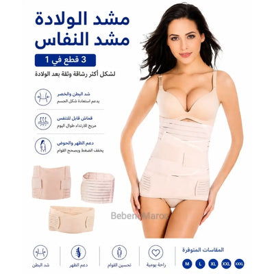 Ceinture Post-Accouchement 3-en-1 – Soutien & Confort Après la Grossesse