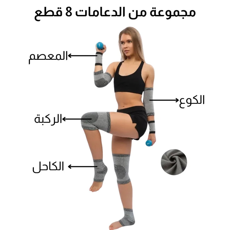Ensemble de Protection Sportive 8 Pièces – Genoux, Coudes & Jambes