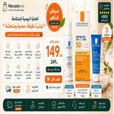 Pack La Roche-Posay Peau Grasse & Sensible – Protection SPF50+ & Soin Complet